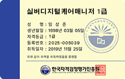 자격증3