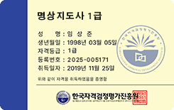 자격증3
