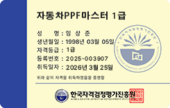 자격증3